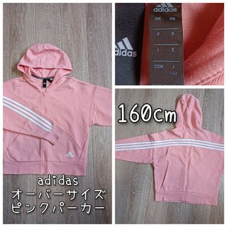 adidas ピンクパーカー(ジャケット/上着)