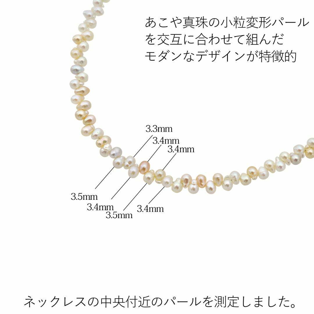 あこや真珠変形ベビーパールネックレス50cm 3.0-3.5mm 天然本真珠