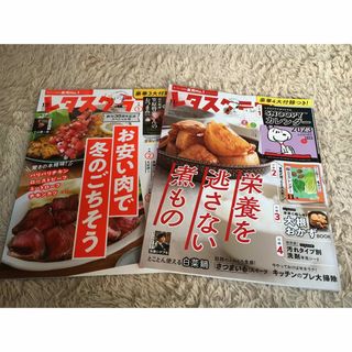 カドカワショテン(角川書店)のレタスクラブ　2022年度11月号、12月号(その他)