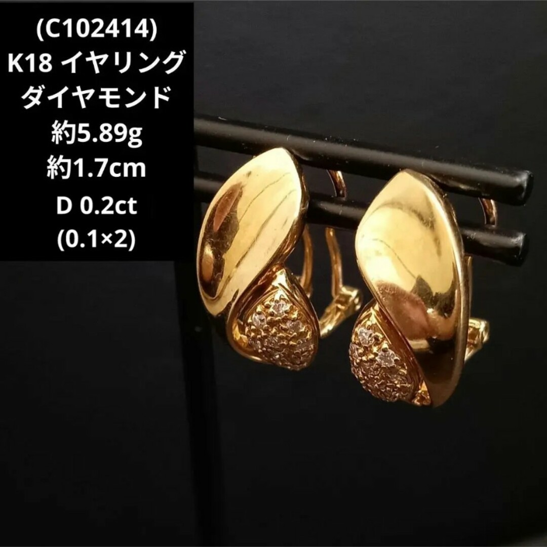 C102414) K18 イヤリング 18金 ダイヤモンド ゴールドの通販 by すま
