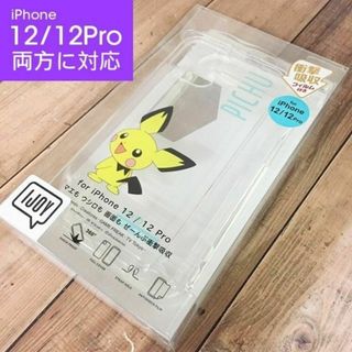 ポケモン(ポケモン)のポケモン ピチュー IJOY iPhone12/12pro スマホケース(iPhoneケース)