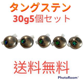 シルバー30g5個　タイラバ　鯛ラバヘッド　タングステン　ネクタイ　送料無料(ルアー用品)