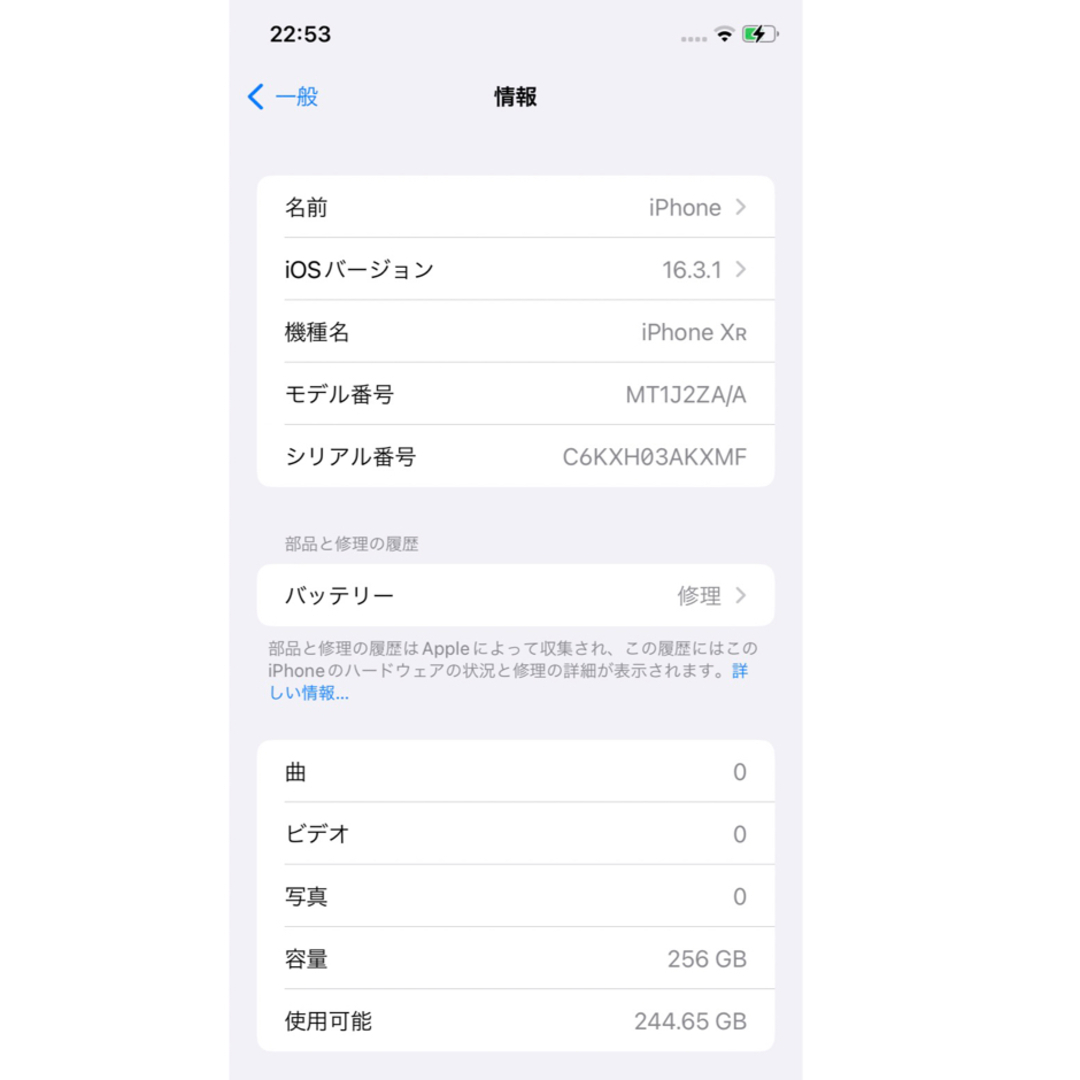 Apple iPhone XR 256GB ホワイト SIMフリー 5