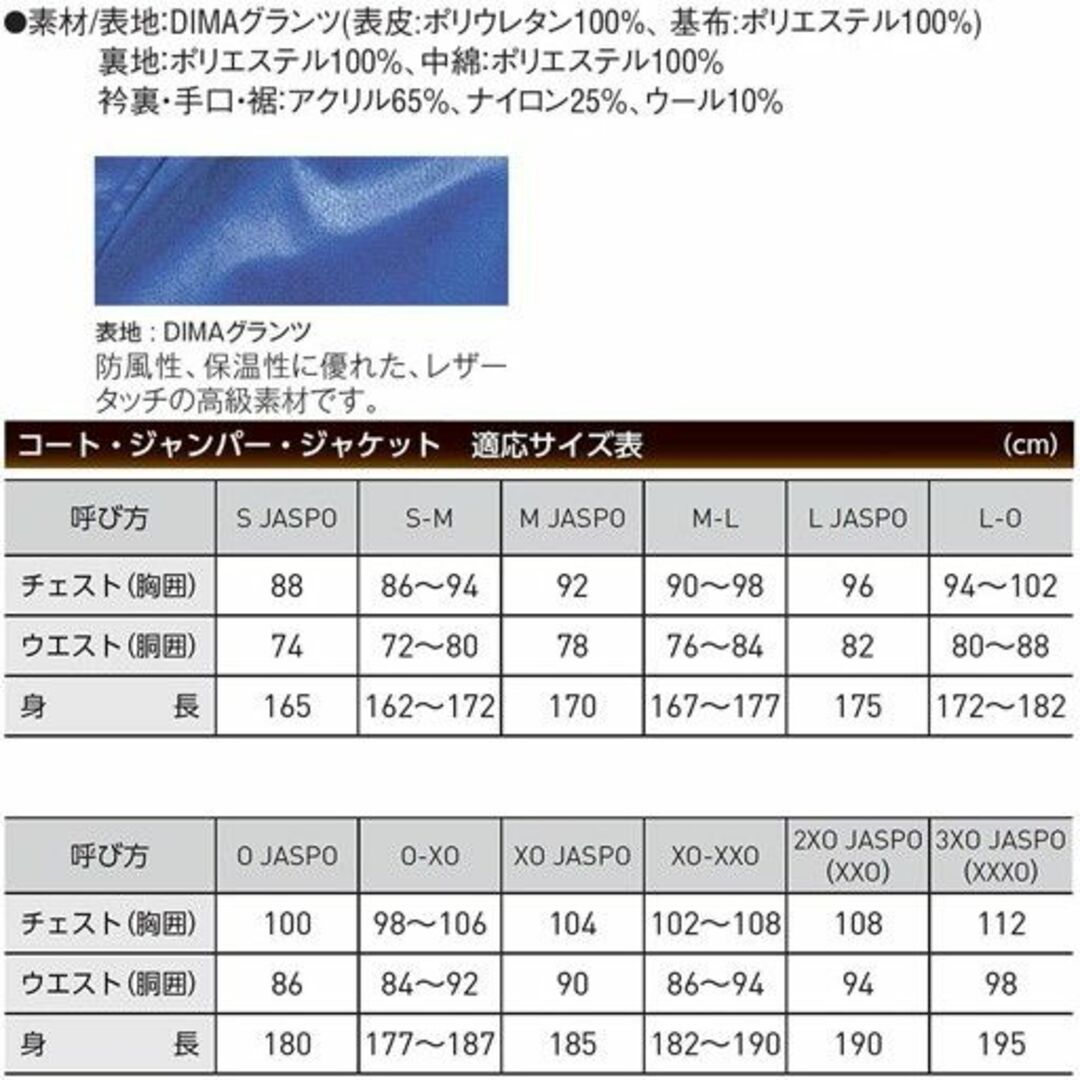 グラウンドコート ゼット ZETT 保温 軽量 価格15180円 防風 - 4