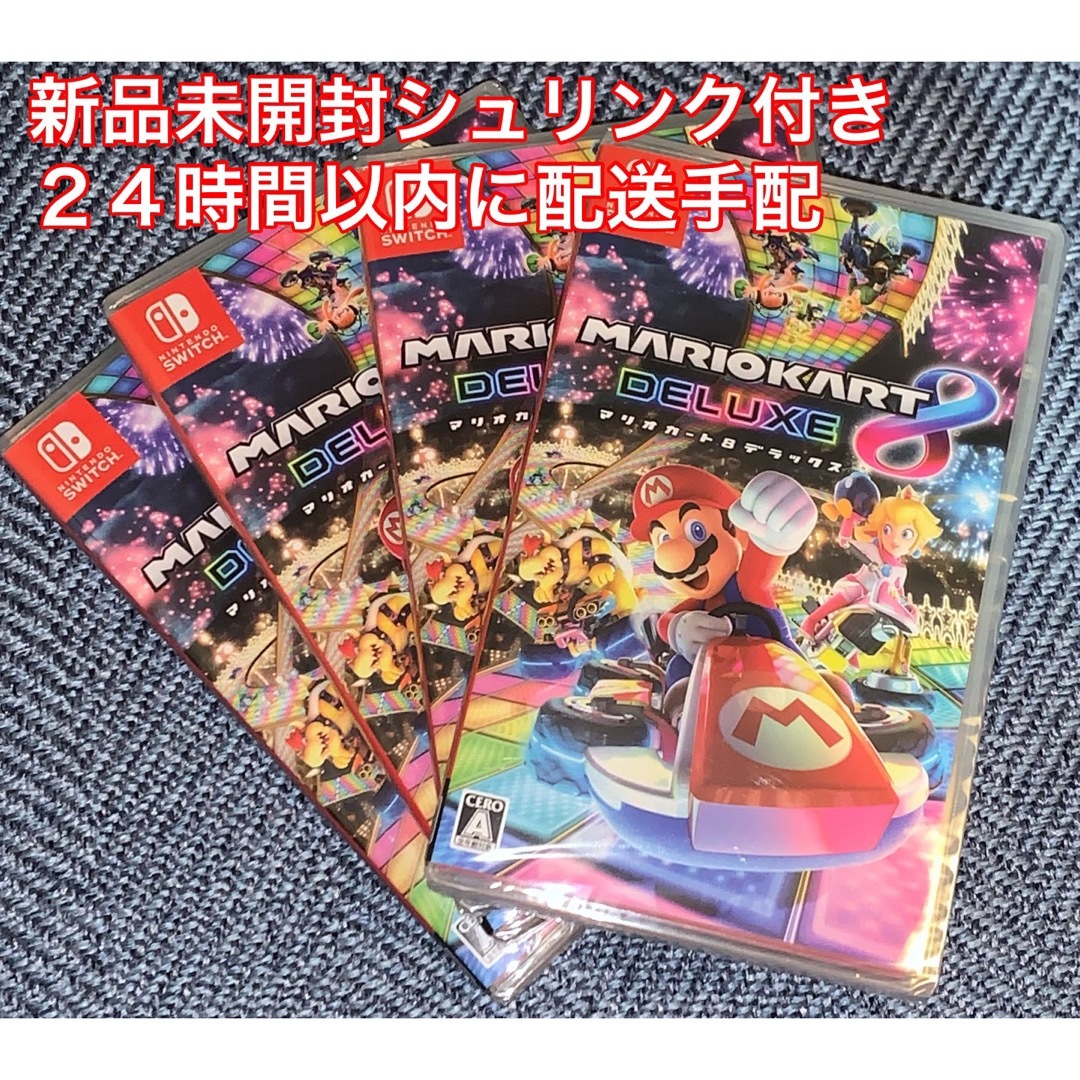 エンタメホビーマリオカート8 デラックス Switch 新品未開封４個セット