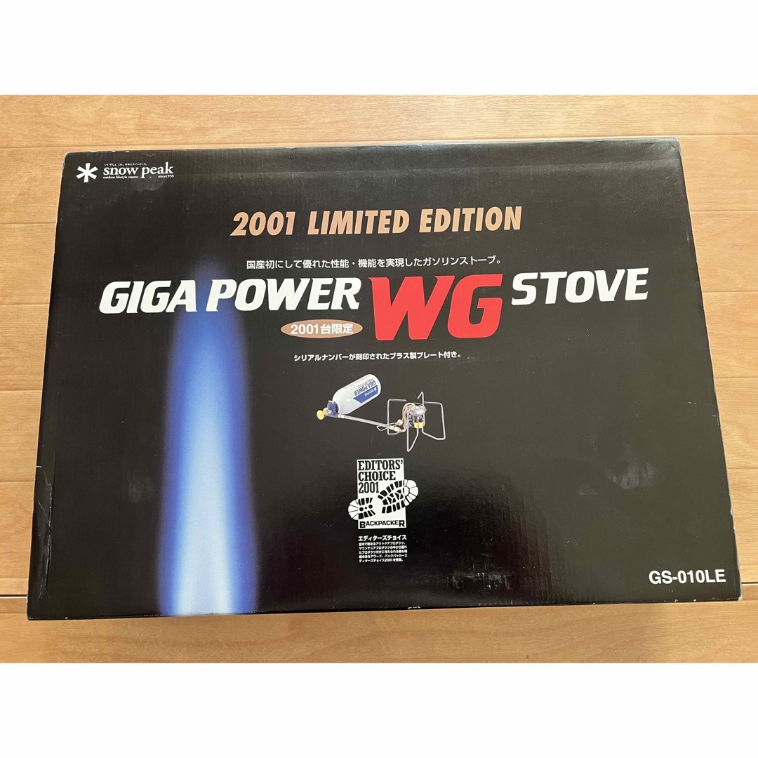 2001限定スノーピーク GIGAPOWERWGSTOVE　GS-010LE