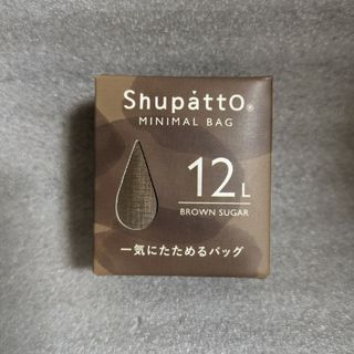 マーナ(marna)のマーナ＊Shupatto＊ミニマルバッグDrop＊12L＊BR(エコバッグ)