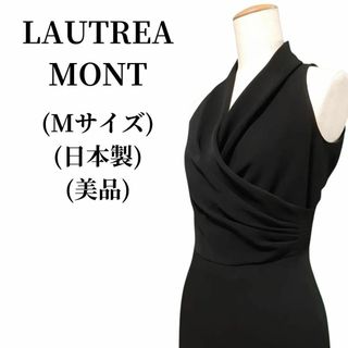 ロートレアモン ホルターネック デザイン ワンピース 2 ブラック LAUTREAMONT レディース   【221103】