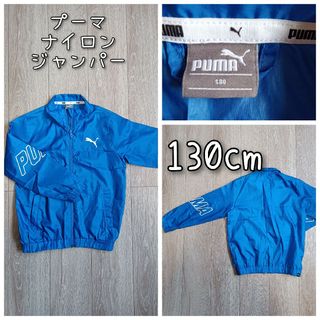 プーマ(PUMA)のプーマ ナイロン パーカー 130(ジャケット/上着)