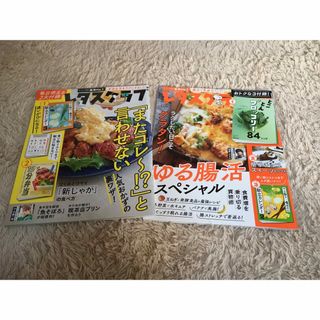 カドカワショテン(角川書店)のレタスクラブ　2023年度2月号3月号(アート/エンタメ/ホビー)