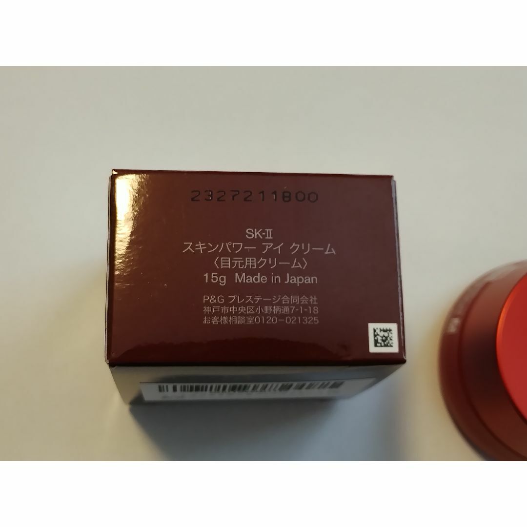 SK-II SK2 スキンパワー アイ クリーム 15g