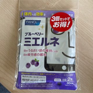 ファンケル(FANCL)のファンケル ブルーベリー ミエルネ 30日分×3袋(その他)