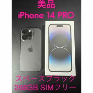 美品　iPhone 11 Pro Max 256GB simフリー