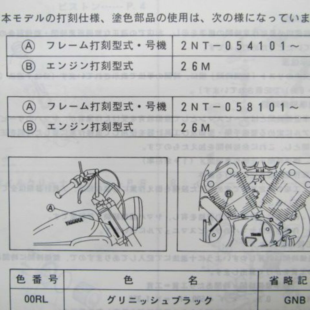 ビラーゴ400 シート 3JB-00 ヤマハ 純正  バイク 部品 破れ無し 修復素材やノーマル戻しに メインシート 車検 Genuine:22159924