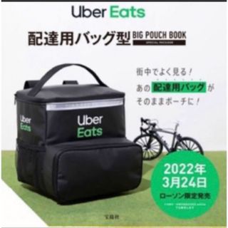 タカラジマシャ(宝島社)のウーバーイーツ　Uber Eats 配達用バッグ型2WAYポーチBOOK【付録】(ポーチ)