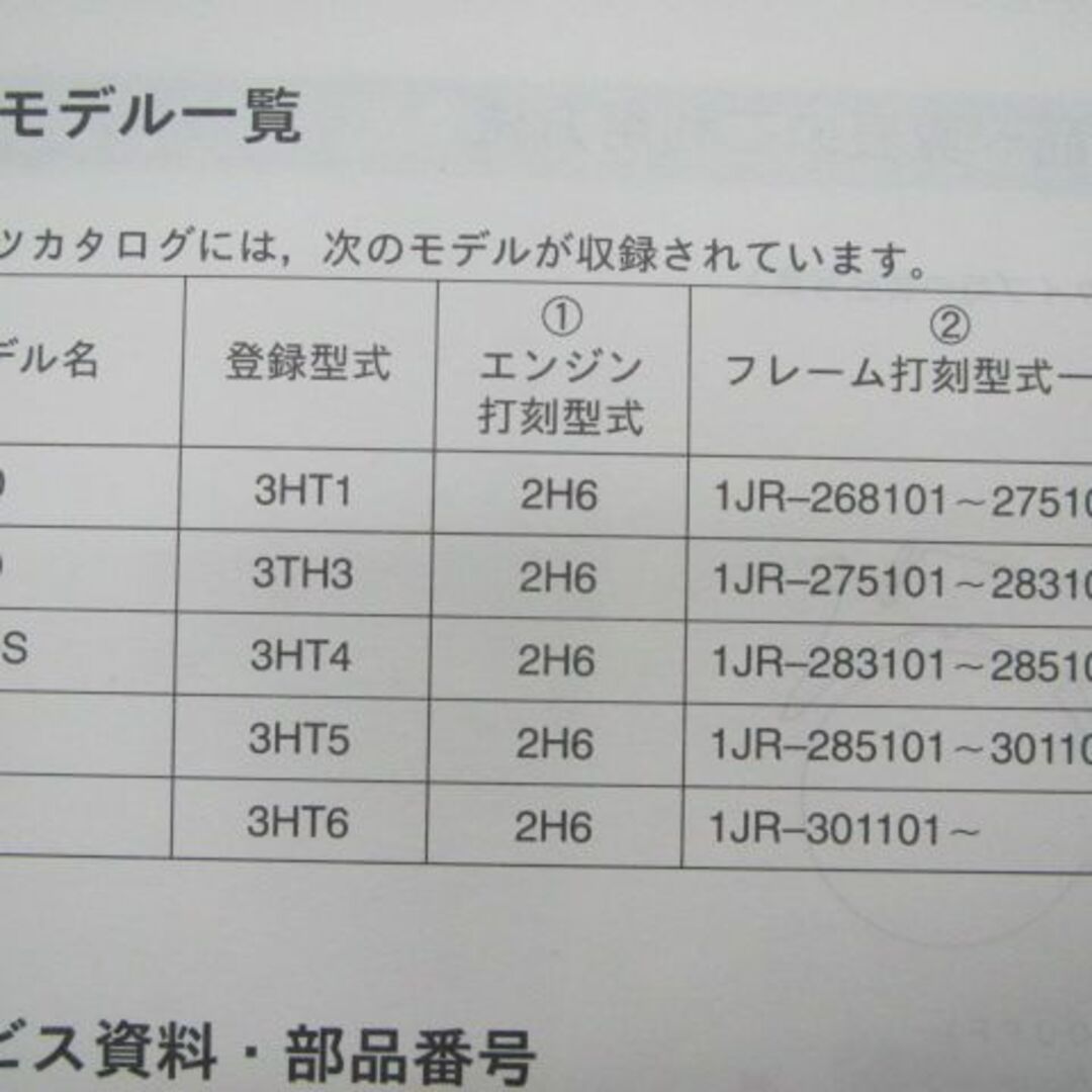 SR400 S パーツリスト 1版 ヤマハ 正規 中古 バイク 整備書 3HT1 3 4 5