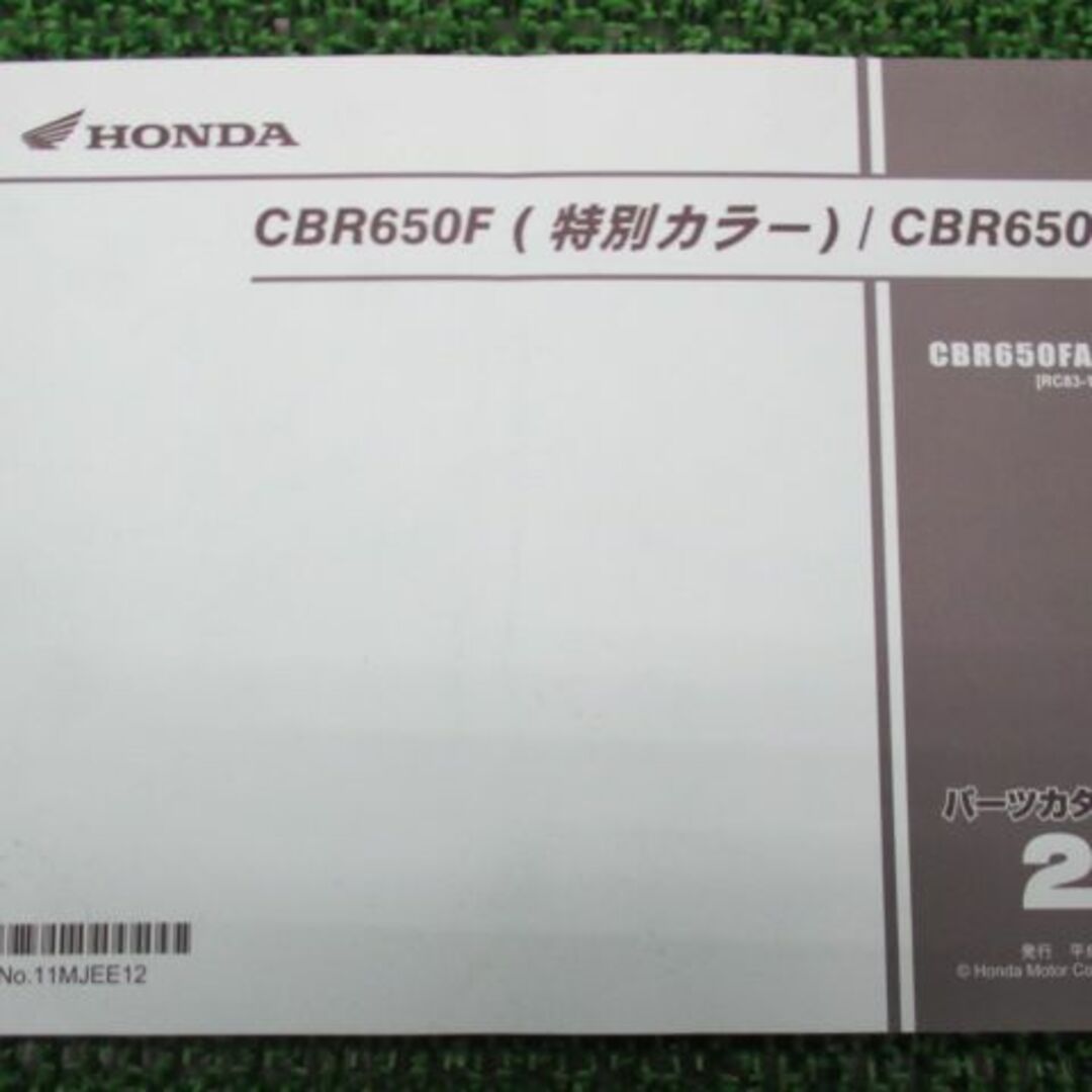 CBR650F パーツリスト 2版 ホンダ 正規 バイク 整備書 特別カラー RC83-100 MJE RC83-1000001〜 bn 車検 パーツカタログ 整備書:11810503
