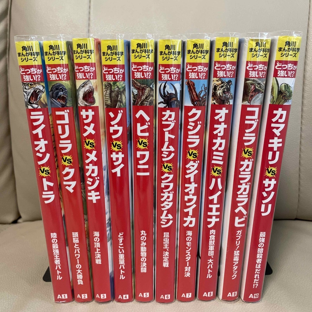 ⭐️10冊セット⭐️どっちが強い！？シリーズ | フリマアプリ ラクマ