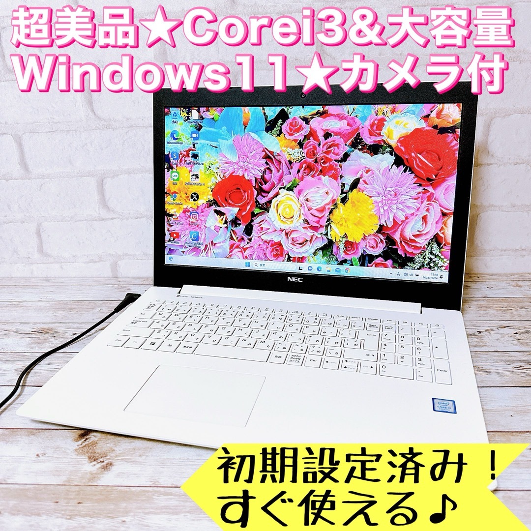 NECノートパソコン✨Win11/大容量1TB/初期設定/DVD/カメラマウス付-