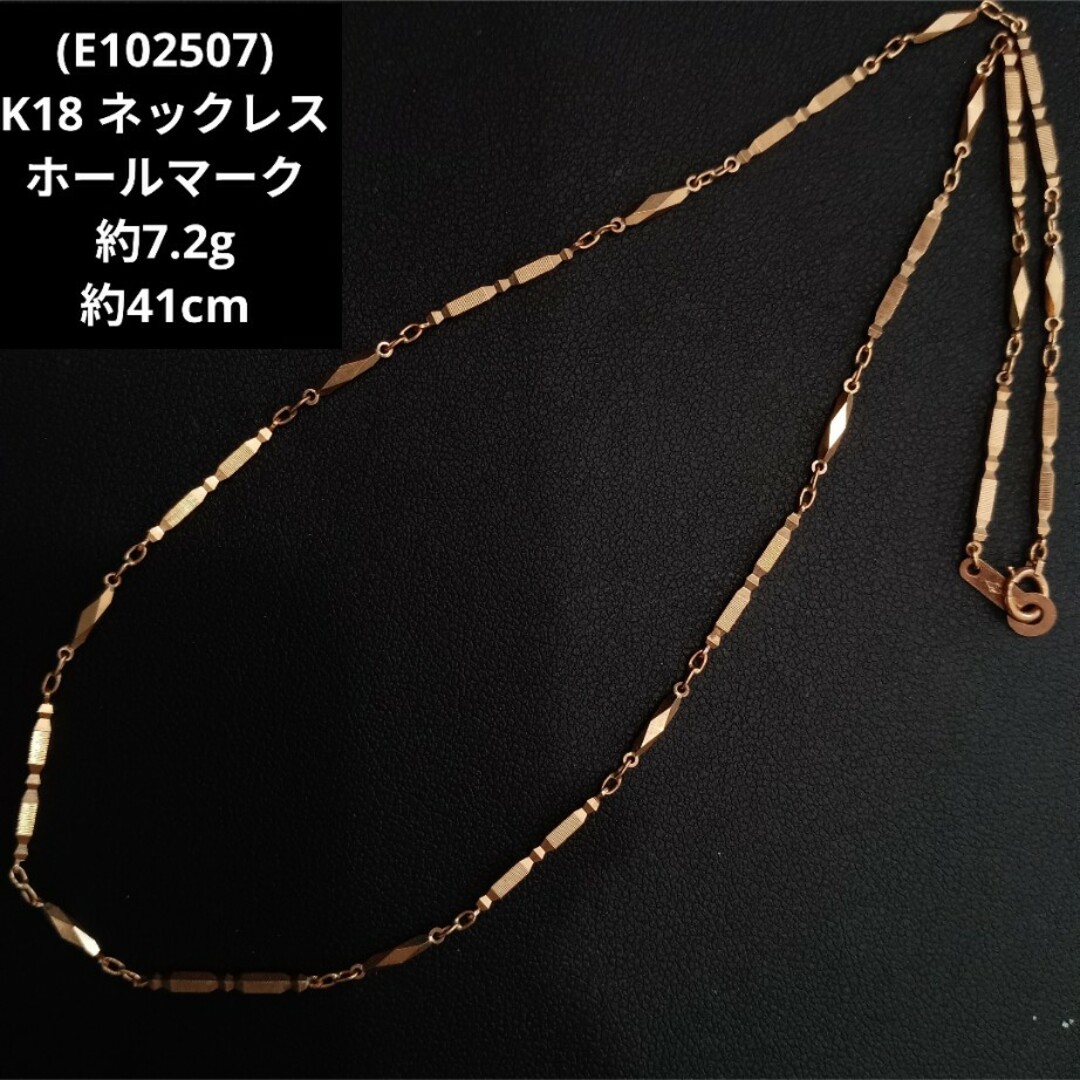(E82912) K18 ネックレス ホールマーク 18金 切子チェーン