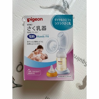 Pigeon - ピジョン 電動搾乳機 母乳フリーザーパックアダプターの通販 ...