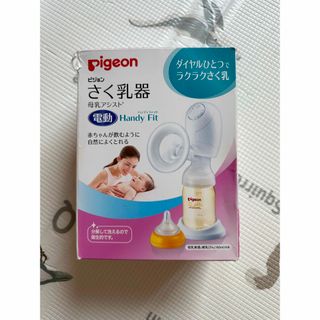 Pigeon - Pigeon 電動搾乳機の通販 by yu's shop|ピジョンならラクマ