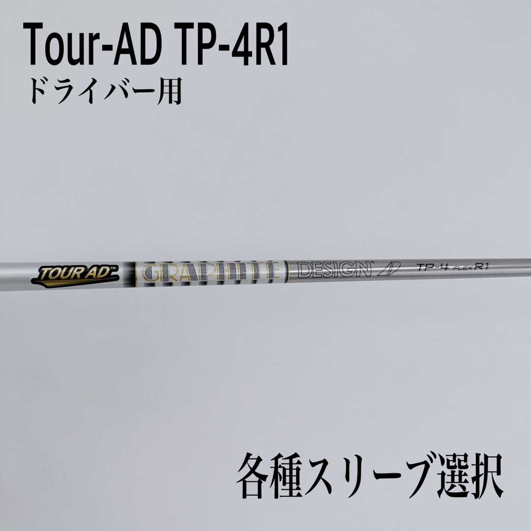 Tour-AD ツアーAD TP-4R1 ドライバー