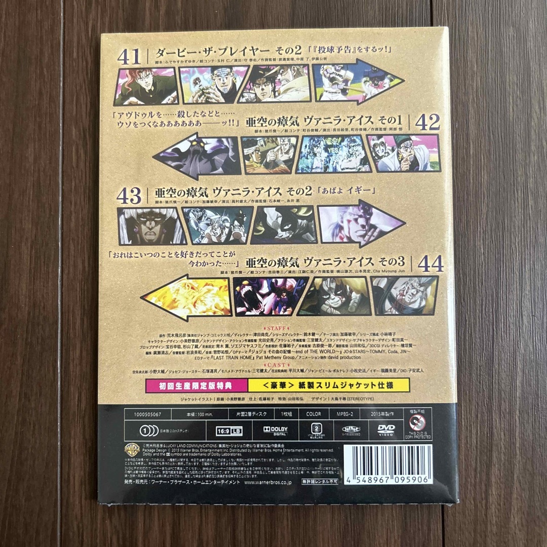 ジョジョの奇妙な冒険　スターダストクルセイダース　エジプト編　Vol．5〈初回生 エンタメ/ホビーのDVD/ブルーレイ(アニメ)の商品写真