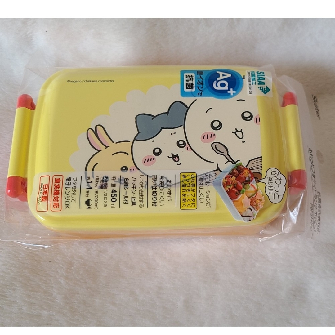 ちいかわ　弁当箱 450ml  日本製 インテリア/住まい/日用品のキッチン/食器(弁当用品)の商品写真