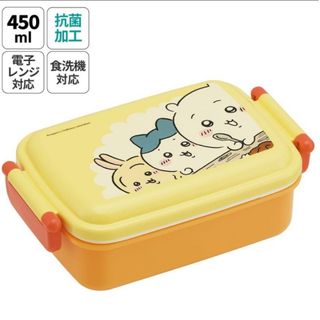 ちいかわ　弁当箱 450ml  日本製(弁当用品)