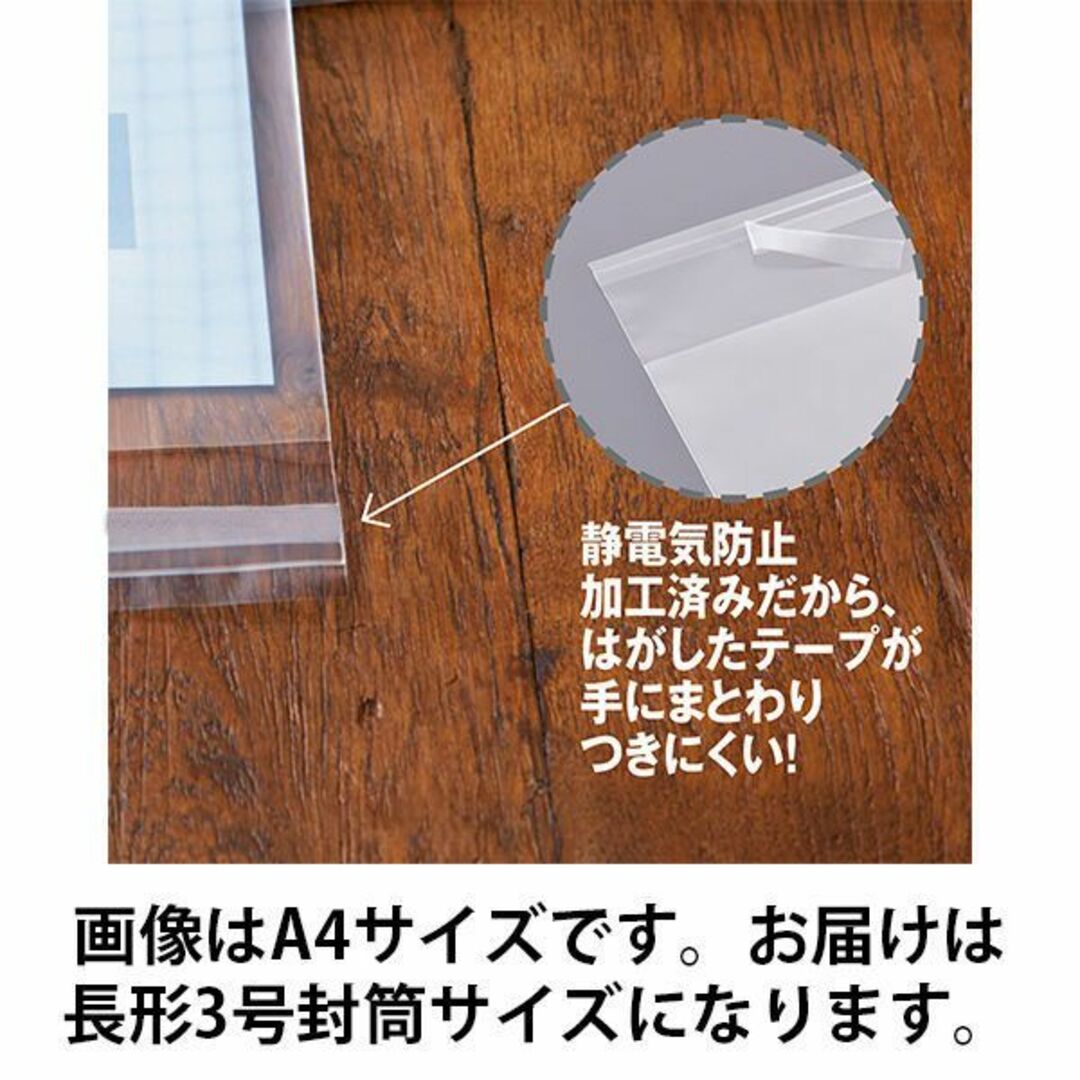 ASKUL(アスクル)の長形3号封筒サイズ  OPP袋（テープ付き） 4000枚(100枚入×40袋)  インテリア/住まい/日用品のオフィス用品(ラッピング/包装)の商品写真