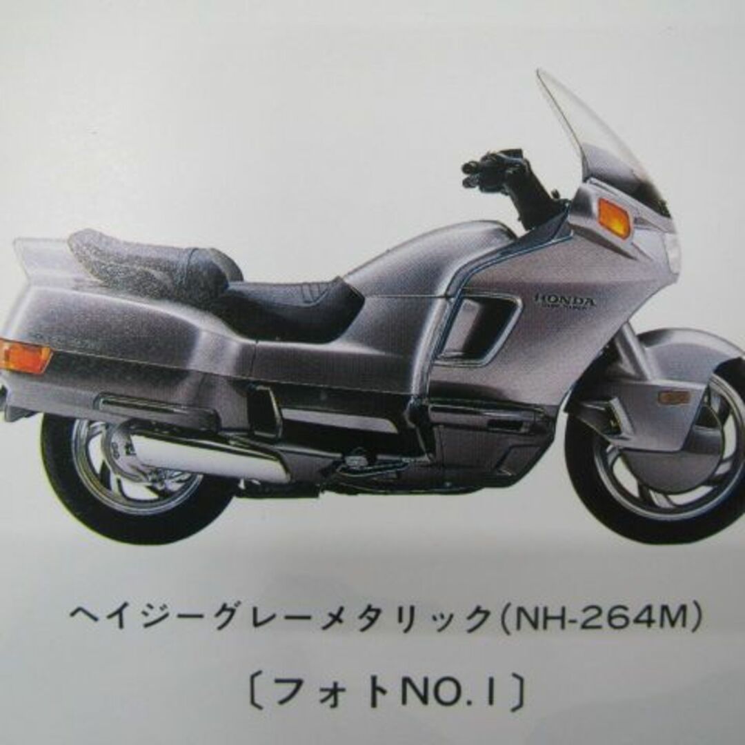 パシフィックコースト パーツリスト 3版 ホンダ 正規 バイク 整備書 PC800 RC34-100〜120 TN 車検 パーツカタログ 整備書:11703242
