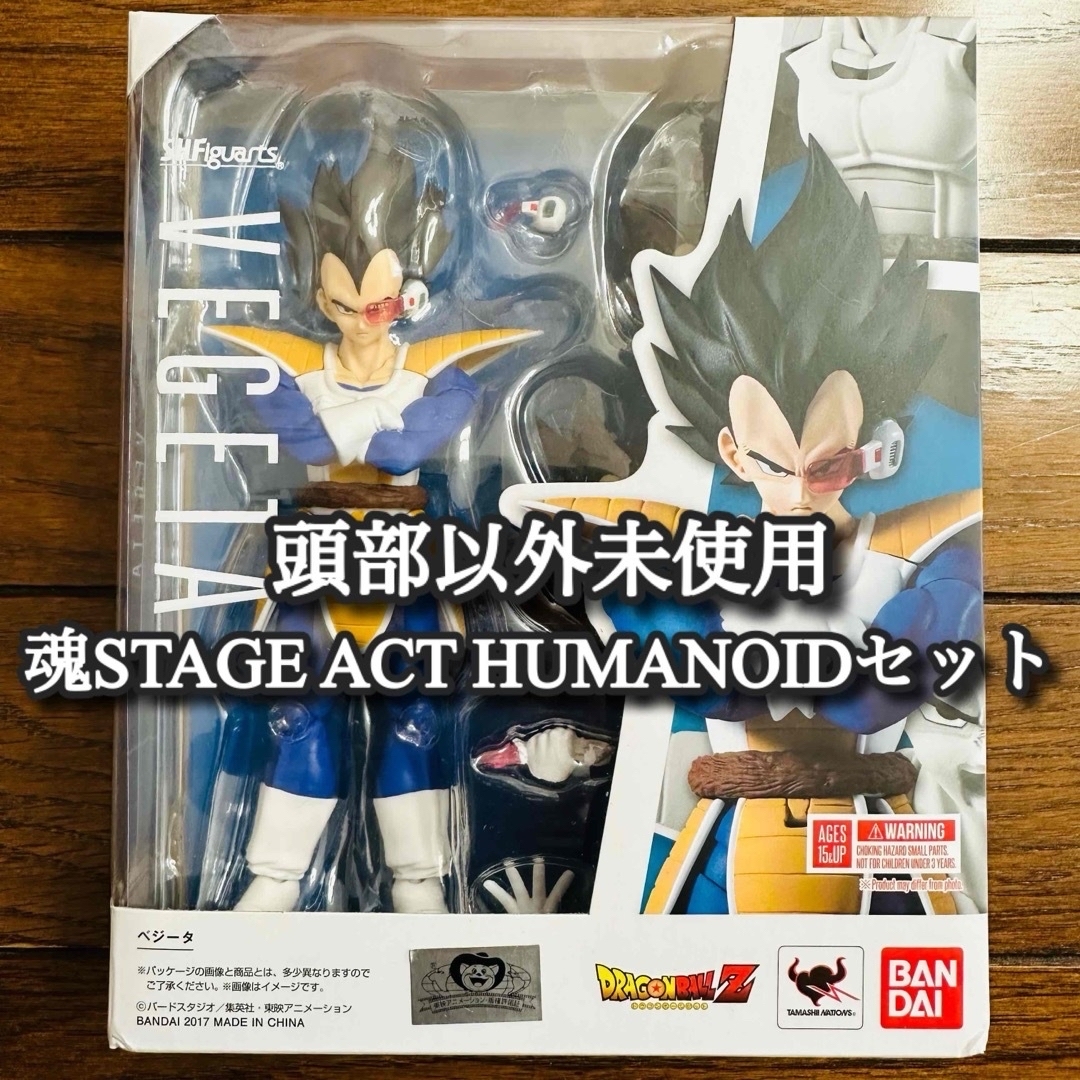 【頭部以外未使用/国内正規品】 SHフィギュアーツ ベジータドラゴンボールZシリーズ