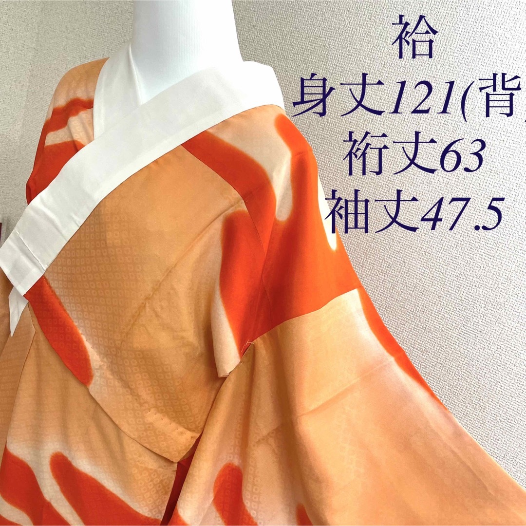 袷 正絹 長襦袢 オレンジ 橙 着物 和装 和服 kimono