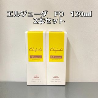 超お得【送料無料】ミルボン エルジューダ エマルジョン+ 120ml ３本セット