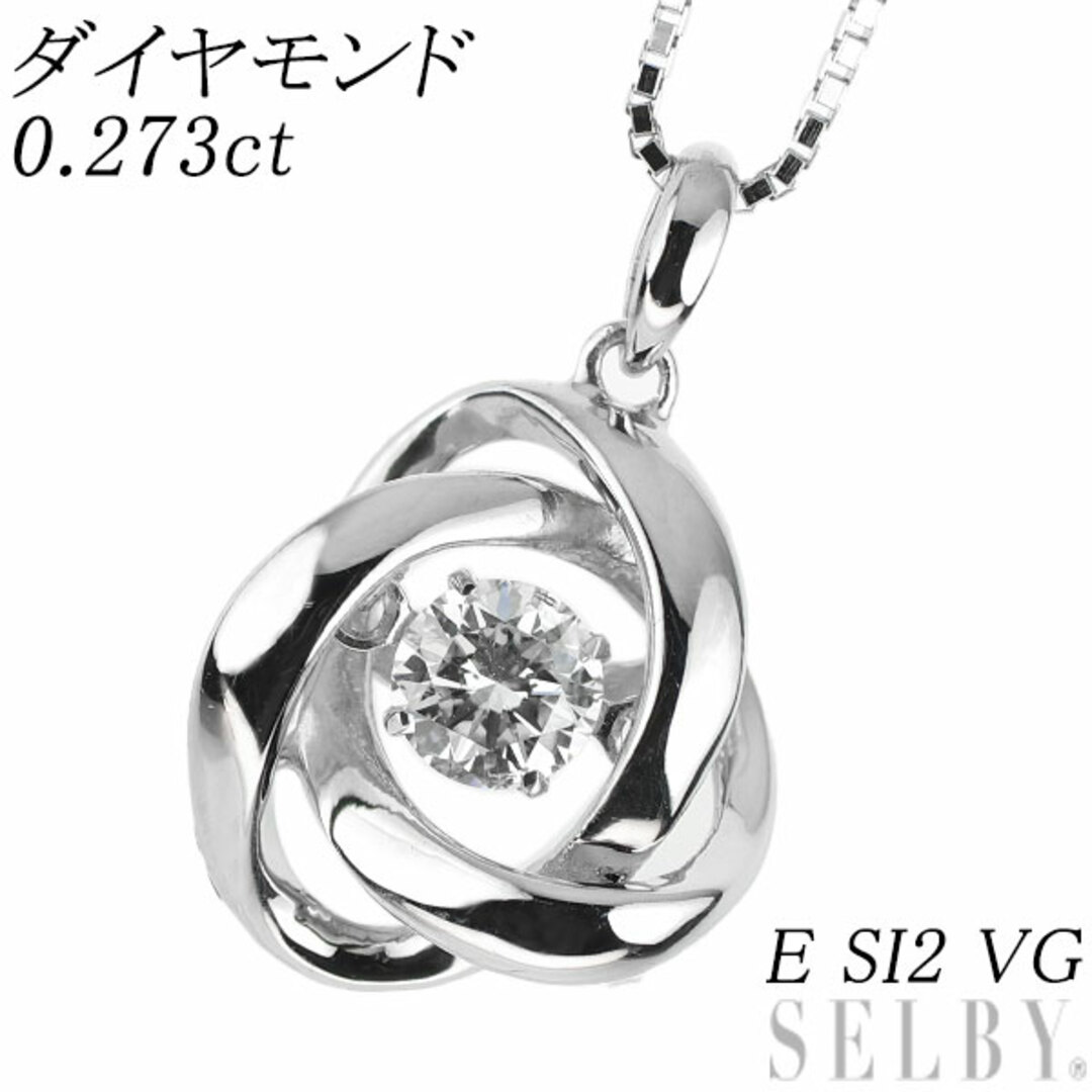 Pt ダイヤモンド ペンダントネックレス 0.273ct E SI2 VG