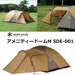 スノーピーク サンプルの通販 50点 | Snow Peakを買うならラクマ