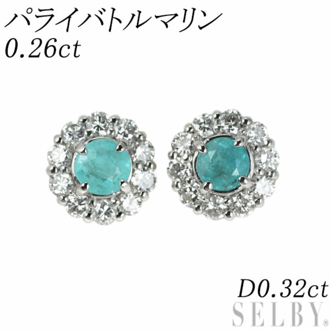 希少 Pt900/ Pt950 パライバトルマリン ダイヤモンド ピアス 0.26ct D0.32ct