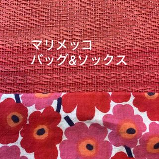 マリメッコ(marimekko)のmarimekko マリメッコトートバッグ （ベージュ)(トートバッグ)