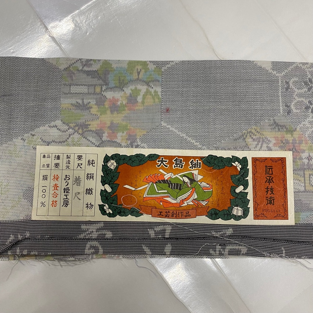 紬 身丈156cm 裄丈66cm 正絹 美品 秀品 【中古】