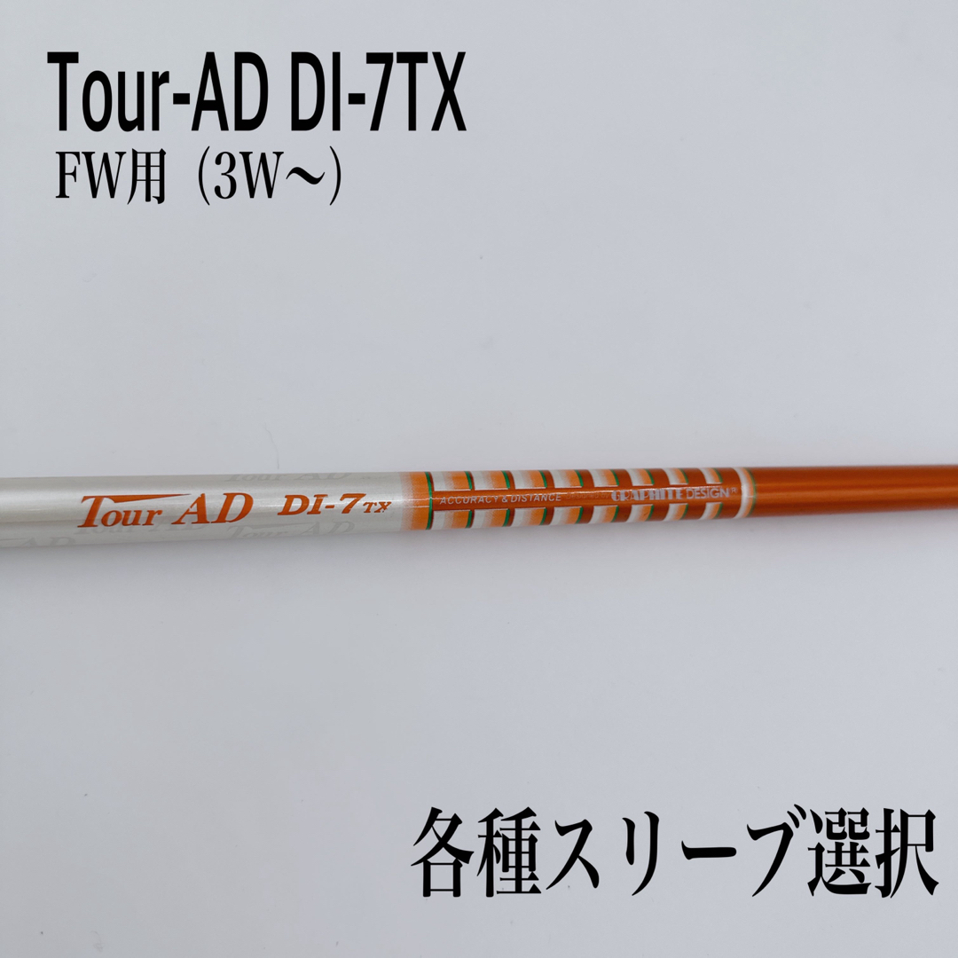 超希少 Tour-AD ツアーAD DI-7TX 3W 5W FW