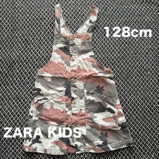 ザラキッズ(ZARA KIDS)の※かなに様専用※ZARAキッズ　迷彩ジャンパースカート(ワンピース)