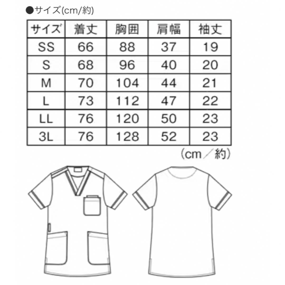 Nursery(ナーセリー)のナースリー☆スクラブ レディースのトップス(Tシャツ(半袖/袖なし))の商品写真