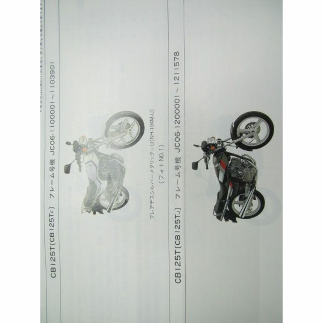 CB125T パーツリスト 5版 ホンダ 正規 中古 バイク 整備書 JC06-110〜140 aC 車検 パーツカタログ 整備書:11700434