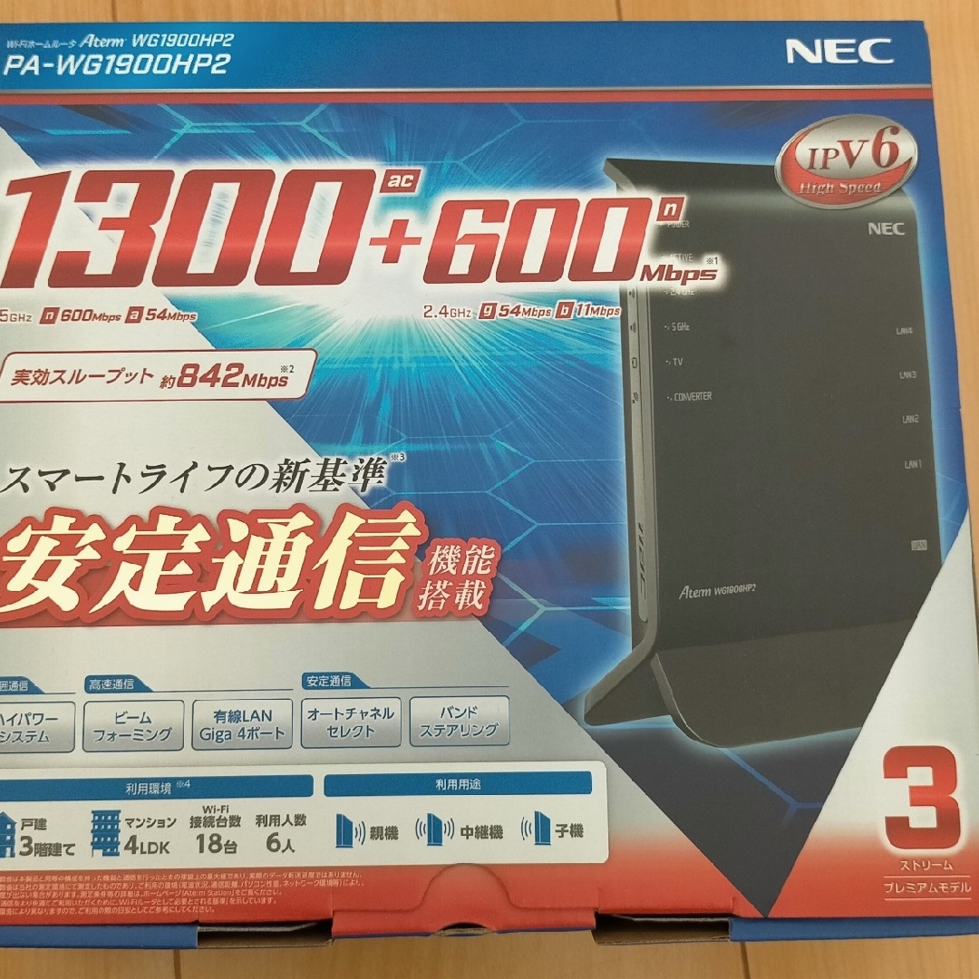 NEC 11ac対応 1300＋600Mbps 無線LANルータ | フリマアプリ ラクマ