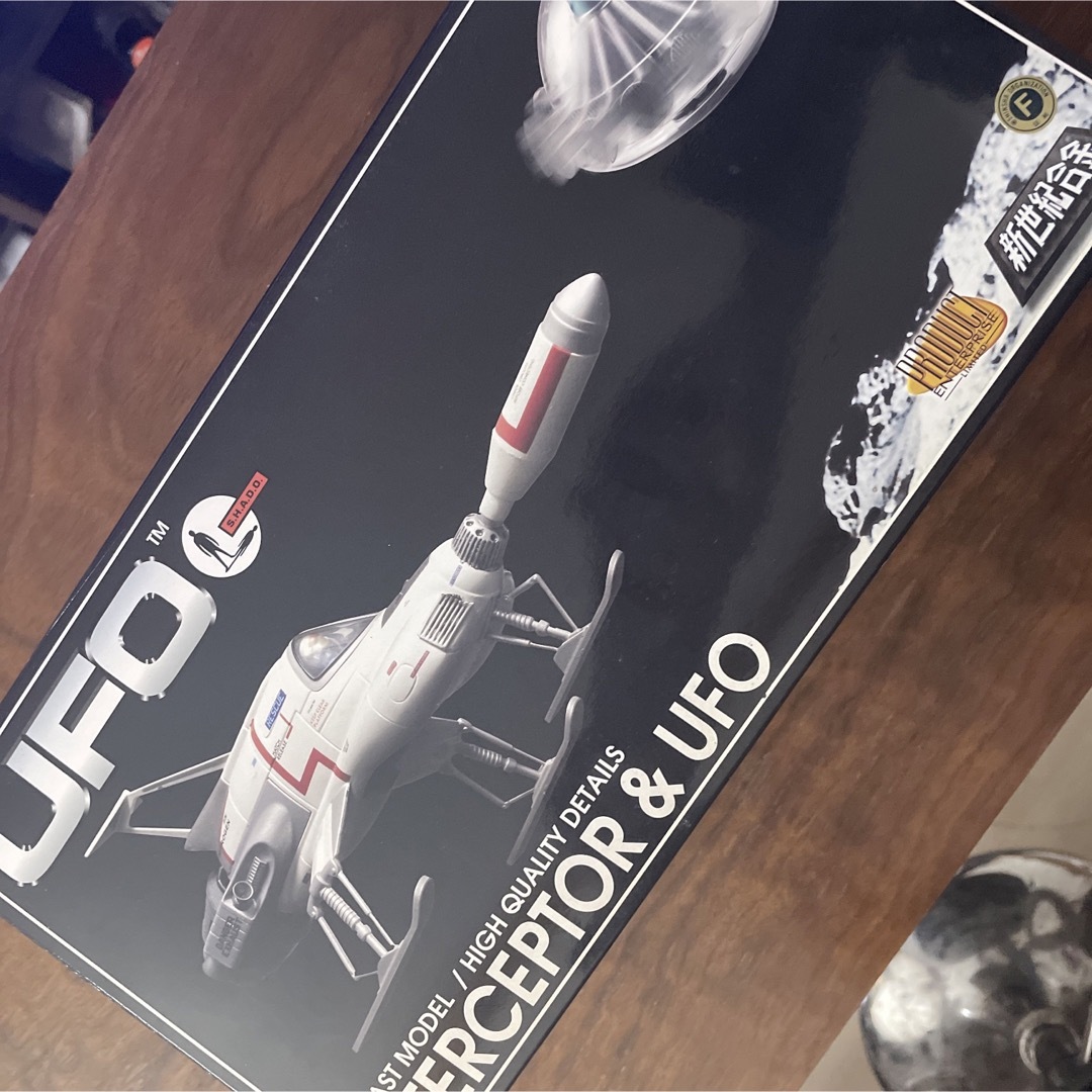 [美品]謎の円盤UFO 新世紀合金 インターセプター ＆ UFO