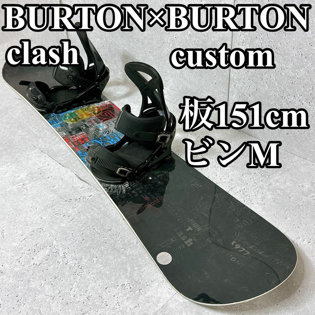 BURTON CUSTOM【2015年製】スノーボードセット