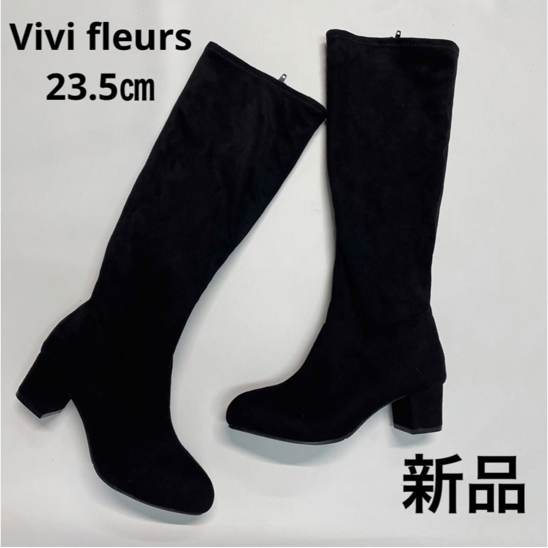 【専用】ViVi fleurs /サイドジップストレッチロングブーツ