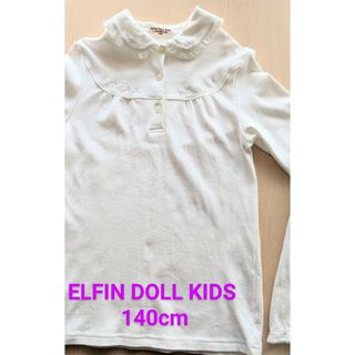 ELFIN DOLL KIDS 長袖140cm(Tシャツ/カットソー)