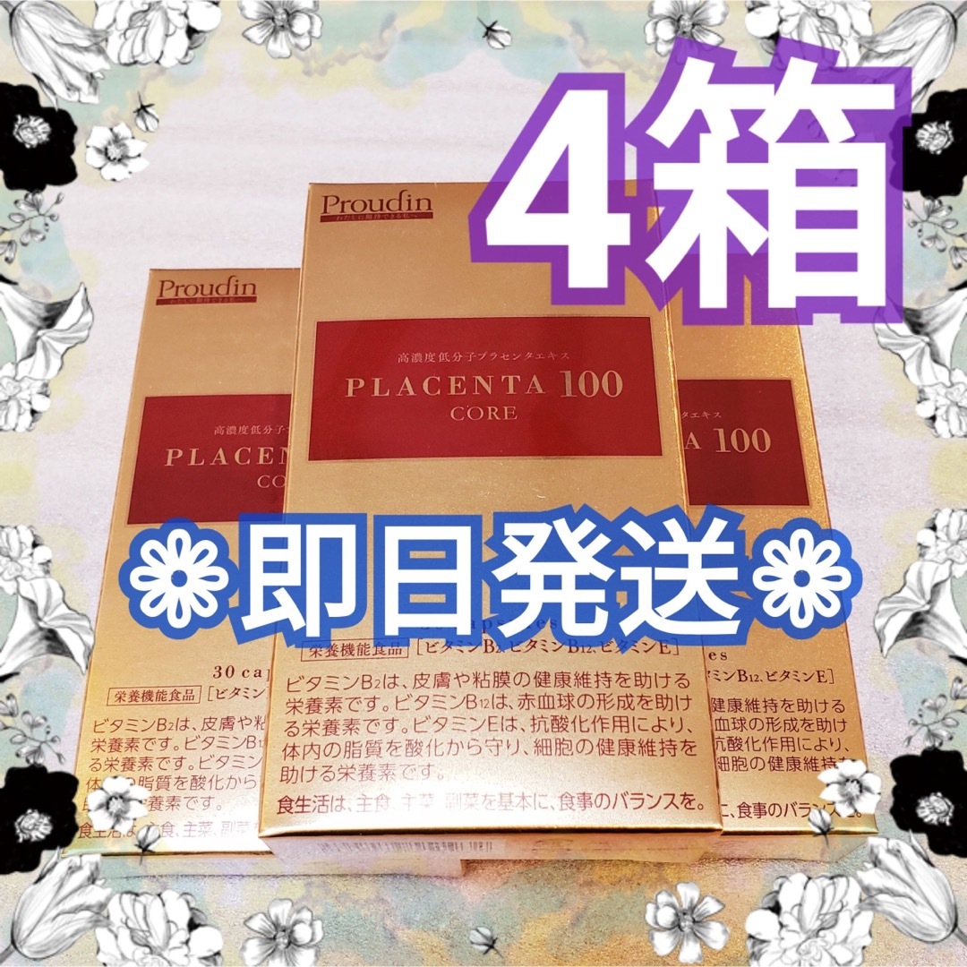 プラセンタ100 コア スタートパック 4箱 銀座ステファニーの通販 by ...